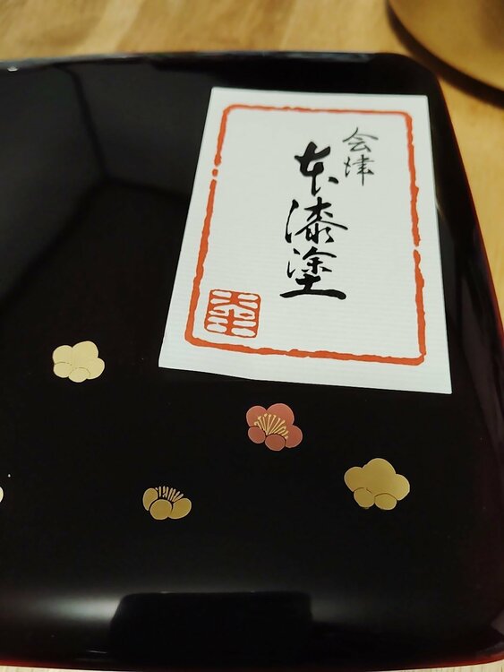 会津本漆塗り重箱（美術品・骨董品）の商品画像 - 査定依頼日：2026年8月5日 - 最高査定価格：1,000円