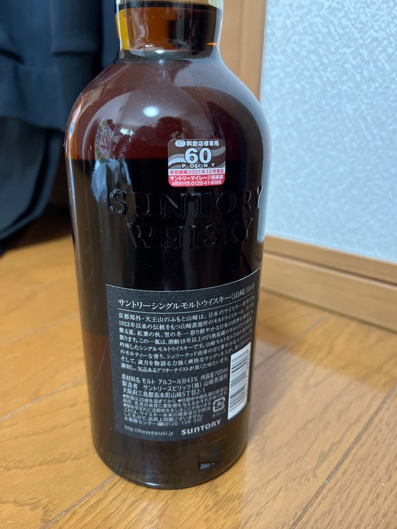 ウイスキー サントリー山崎（お酒）の商品画像 - 査定依頼日：2026年6月1日 - 最高査定価格：113,000円
