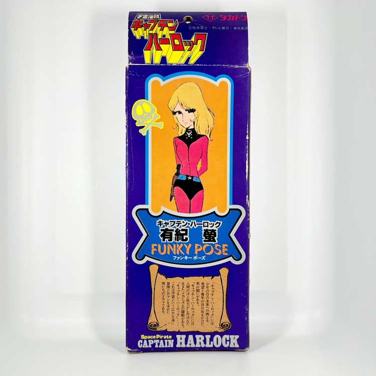 キャプテンハーロック有紀螢フィギュア（フィギュア・プラモデル）の商品画像 - 査定依頼日：2025年10月3日 - 最高査定価格：4,900円