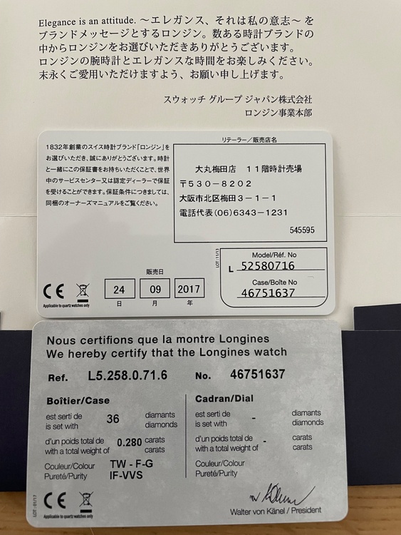 その他 ロンジン（高級時計）の商品画像 - 査定依頼日：2026年6月29日 - 最高査定価格：320,000円