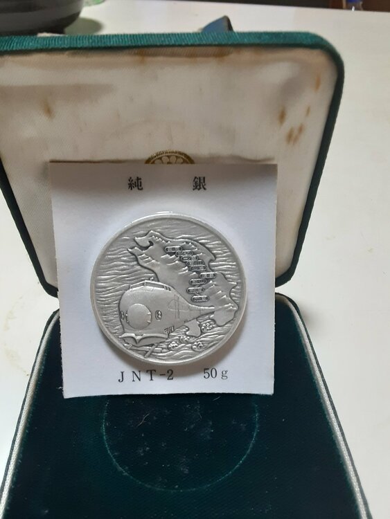 東北新幹線開通記念コイン（美術品・骨董品）の商品画像 - 査定依頼日：2026年2月8日 - 最高査定価格：15,000円
