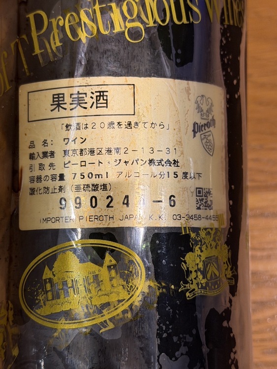 【3. シャトー・オー・ブリオン 1970 750ml】木箱あり（お酒）の商品画像 - 査定依頼日：2026年9月27日 - 最高査定価格：30,000円
