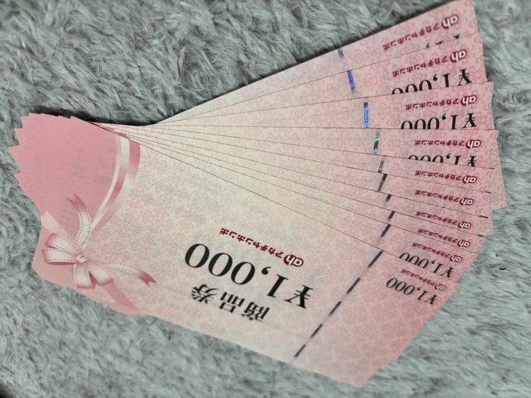 アカチャンホンポ（チケット・金券）の商品画像 - 査定依頼日：2026年1月20日 - 最高査定価格：9,500円