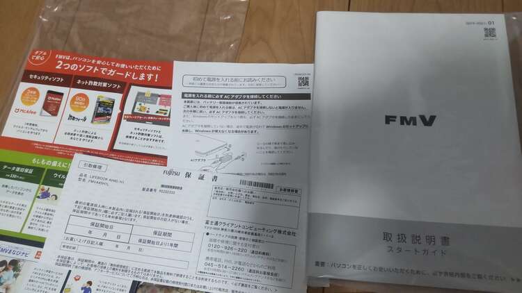 富士通　FMV LIFEBOOK AH45/H1 FMVA45H1L（PC・タブレット）の商品画像 - 査定依頼日：2025年4月22日 - 最高査定価格：15,000円