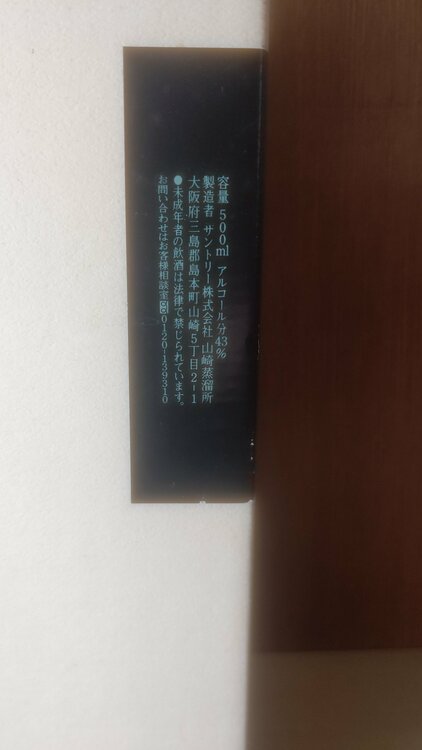 ウイスキー ウイスキー(その他) （お酒）の商品画像 - 査定依頼日：2026年2月13日 - 最高査定価格：30,000円
