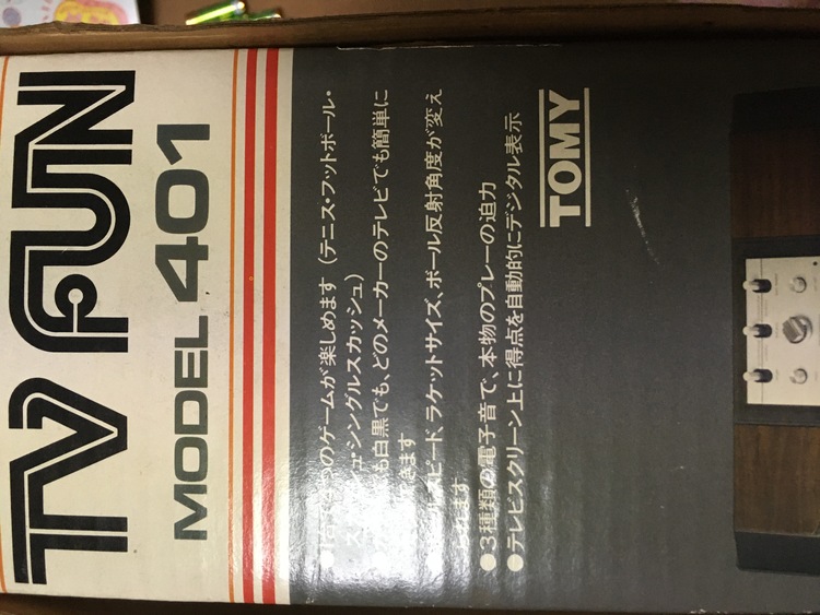 TV FUN（その他のおもちゃ）の商品画像 - 査定依頼日：2020年6月15日 - 最高査定価格：2,000円