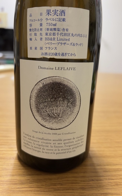 ワイン モンラッシェ （お酒）の商品画像 - 査定依頼日：2025年12月19日 - 最高査定価格：80,000円