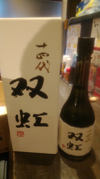 双虹4合瓶（お酒）の商品画像 - 査定依頼日：2020年11月19日 - 最高査定価格：35,000円