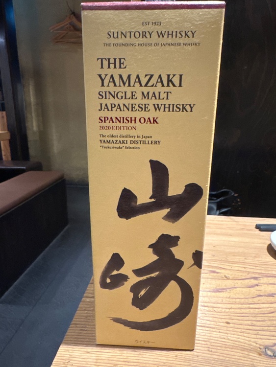 ウイスキー サントリー山崎 （お酒）の商品画像 - 査定依頼日：2026年1月27日 - 最高査定価格：110,000円