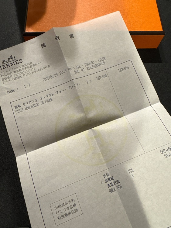 ベアンコンパクト（ブランド財布・小物）の商品画像 - 査定依頼日：2025年6月10日 - 最高査定価格：250,000円