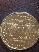 昭和天皇御在位60年10万円金貨（金・貴金属）の商品画像 - 査定依頼日：2026年10月3日 - 最高査定価格：390,000円