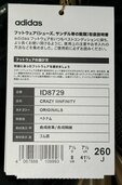 クレイジーＩiinfinity ID8729（古着・ファッション）の商品画像 - 査定依頼日：2025年2月14日 - 最高査定価格：2,500円