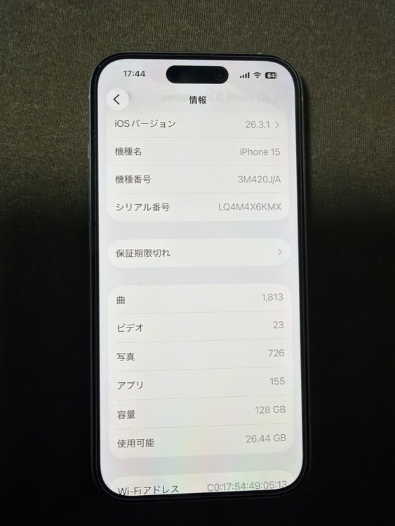 iPhone15 128GB（スマホ）の商品画像 - 査定依頼日：2026年3月18日 - 最高査定価格：66,000円