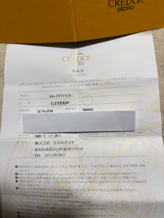 セイコー その他 GTTE83（高級時計）の商品画像 - 査定依頼日：2025年11月30日 - 最高査定価格：720,000円