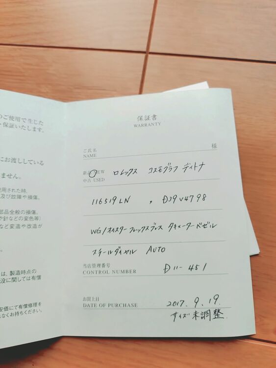 ロレックス デイトナ D39V479（高級時計）の商品画像 - 査定依頼日：2025年6月9日 - 最高査定価格：5,800,000円