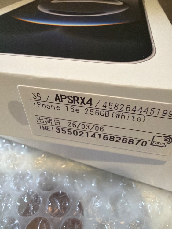 iPhone iPhone 16e 256GB Softbank（スマホ）の商品画像 - 査定依頼日：2026年9月3日 - 最高査定価格：72,000円