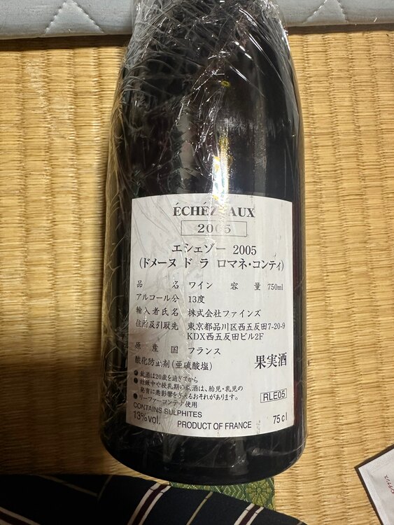 ワイン エシェゾー （お酒）の商品画像 - 査定依頼日：2025年4月4日 - 最高査定価格：350,000円