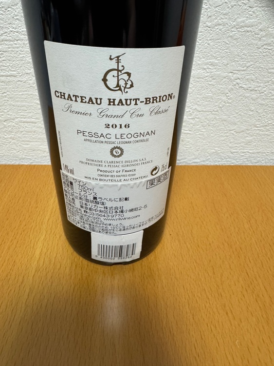 シャトーオーブリオン2016（お酒）の商品画像 - 査定依頼日：2025年8月19日 - 最高査定価格：50,000円