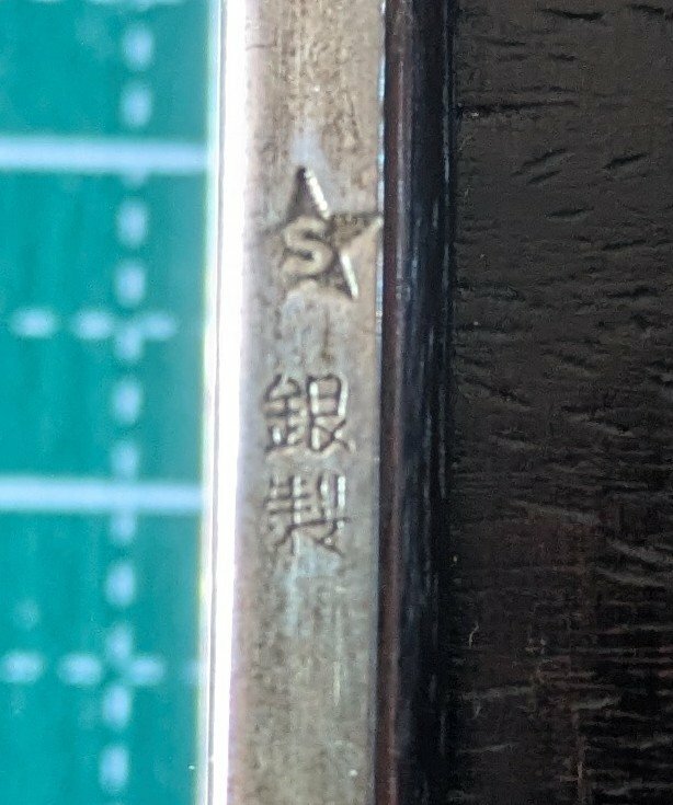 天香楼 銀製 煙草箱 彫金 蘭図 銀製刻有 176.5ｇ　田中貴金属☆Sあり （金・貴金属）の商品画像 - 査定依頼日：2026年1月24日 - 最高査定価格：100,000円