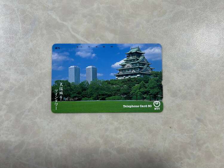 テレホンカード（チケット・金券）の商品画像 - 査定依頼日：2025年5月8日 - 最高査定価格：250円