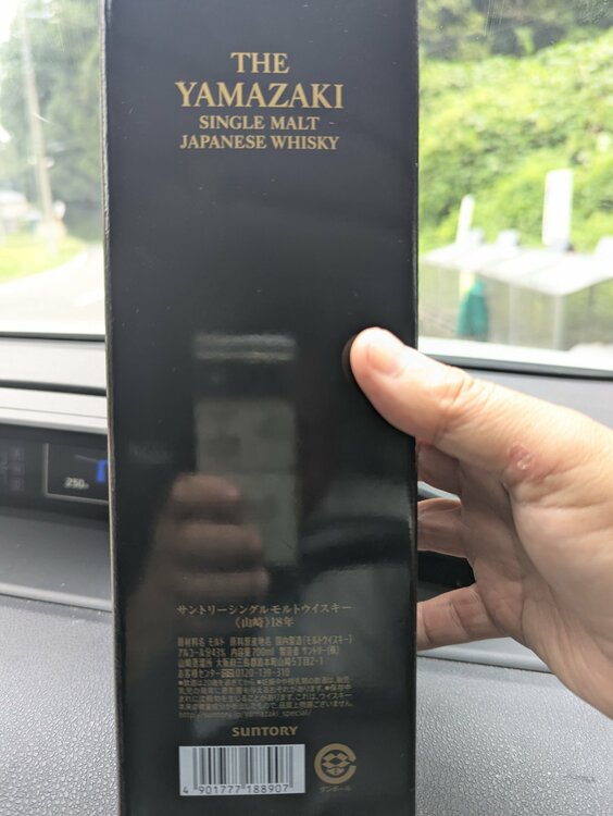 現行品の山崎18年（お酒）の商品画像 - 査定依頼日：2026年9月27日 - 最高査定価格：90,000円