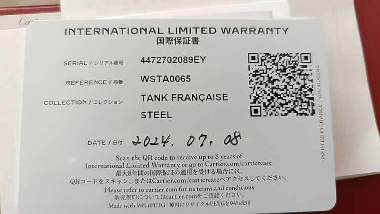 カルティエ タンク WSTA0065（高級時計）の商品画像 - 査定依頼日：2025年12月3日 - 最高査定価格：550,000円