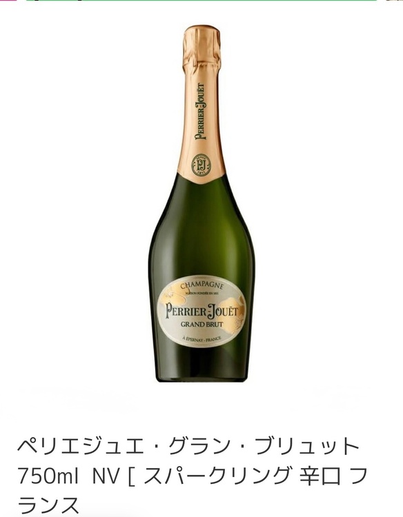 シャンパン ペリエ・ジュエ（お酒）の商品画像 - 査定依頼日：2026年8月23日 - 最高査定価格：15,000円