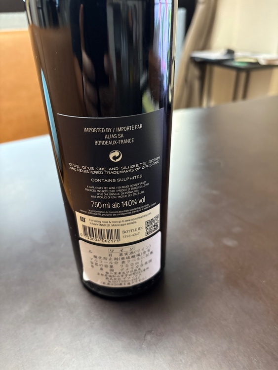 ワイン オーパスワン（お酒）の商品画像 - 査定依頼日：2026年8月1日 - 最高査定価格：45,000円