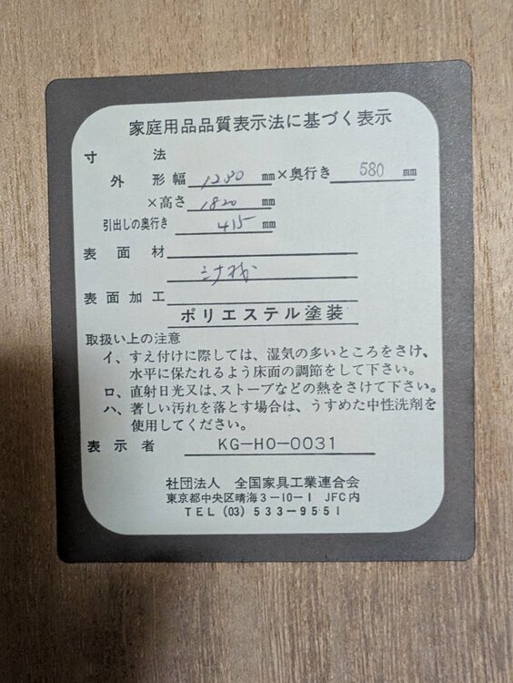 鎌倉彫和箪笥（美術品・骨董品）の商品画像 - 査定依頼日：2026年4月1日 - 最高査定価格：5,000円