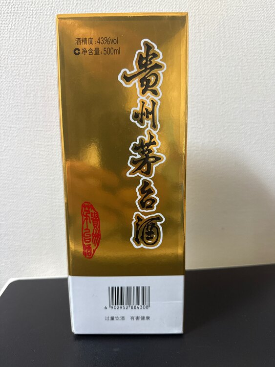 貴州茅台酒（お酒）の商品画像 - 査定依頼日：2025年3月29日