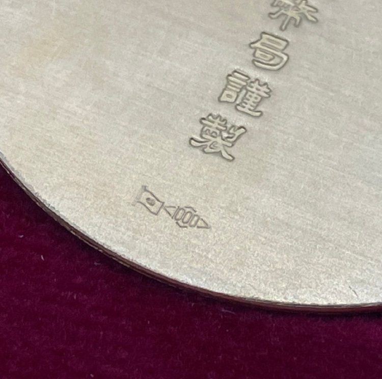 平成桜小判（金・貴金属）の商品画像 - 査定依頼日：2025年6月9日 - 最高査定価格：200,000円