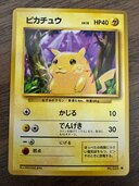 ピカチュウLV.12 第1弾拡張パック（トレカ）の商品画像 - 査定依頼日：2024年12月11日 - 最高査定価格：1,600円
