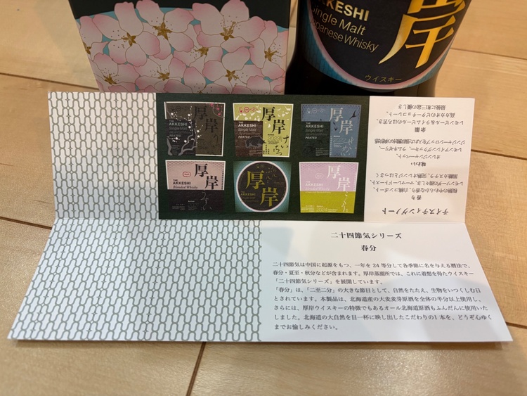 ウイスキー ウイスキー(その他) （お酒）の商品画像 - 査定依頼日：2026年4月26日 - 最高査定価格：23,000円