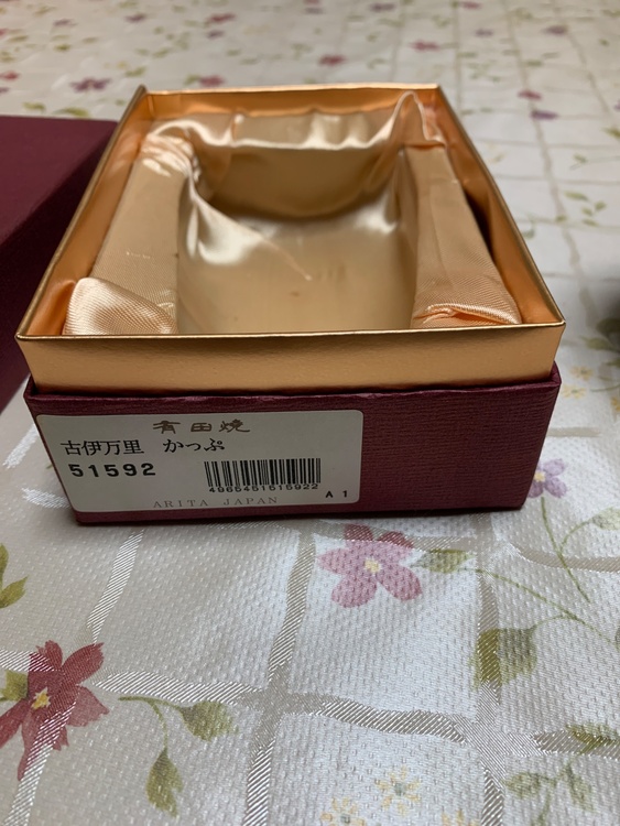 有田焼　古伊万里　かっぷ（美術品・骨董品）の商品画像 - 査定依頼日：2025年12月13日 - 最高査定価格：3,000円