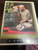 枝雀落語大全（CD・DVD）の商品画像 - 査定依頼日：2026年1月13日 - 最高査定価格：11,000円
