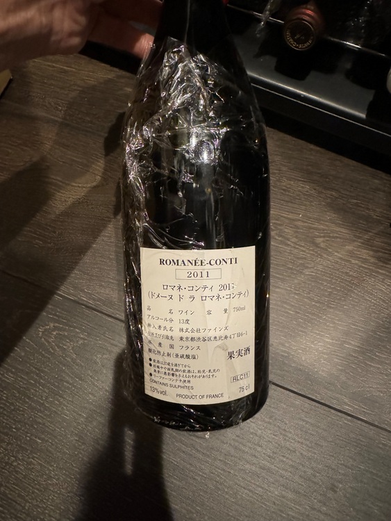 ワイン ロマネコンティ （お酒）の商品画像 - 査定依頼日：2025年11月7日 - 最高査定価格：2,700,000円