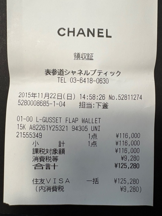 L GUSSET  FLAP WALLET（ブランド財布・小物）の商品画像 - 査定依頼日：2026年3月26日 - 最高査定価格：15,000円