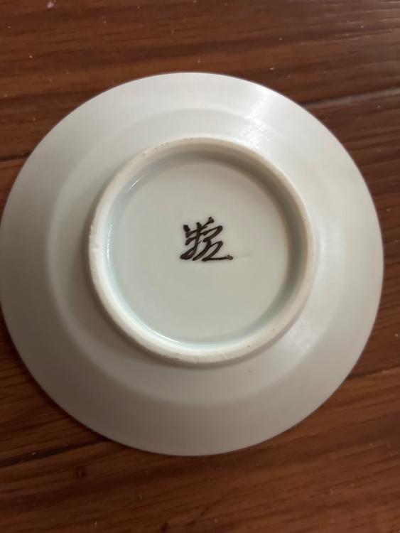 銘々皿（美術品・骨董品）の商品画像 - 査定依頼日：2026年4月9日 - 最高査定価格：2,000円