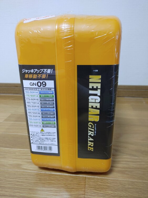 NET GEAR GIRARE(ネットギアジラーレ)（カー用品）の商品画像 - 査定依頼日：2026年8月19日 - 最高査定価格：3,000円