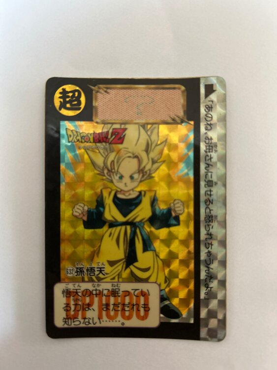 ドラゴンボールカードダス（トレカ）の商品画像 - 査定依頼日：2025年3月30日 - 最高査定価格：5,500円