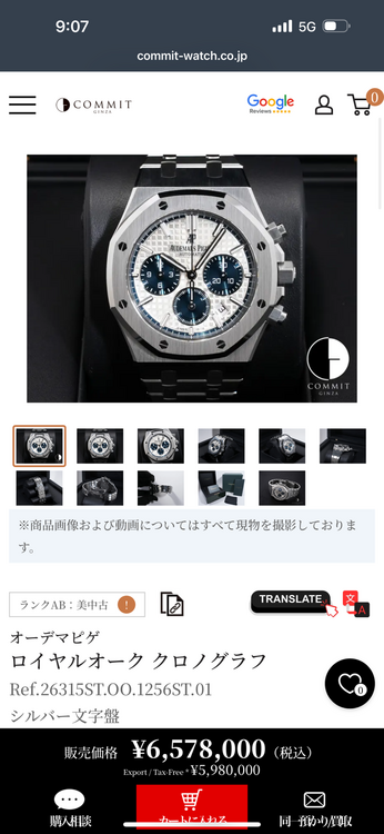 オーデマピゲ ロイヤルオーク（高級時計）の商品画像 - 査定依頼日：2026年9月4日 - 最高査定価格：7,500,000円