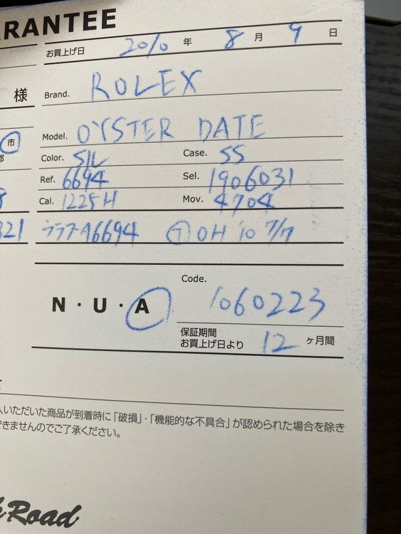 オイスターデイト（高級時計）の商品画像 - 査定依頼日：2026年3月29日 - 最高査定価格：420,000円