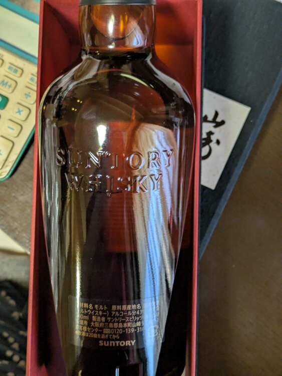 ウイスキー サントリー山崎 （お酒）の商品画像 - 査定依頼日：2026年4月22日 - 最高査定価格：835,000円