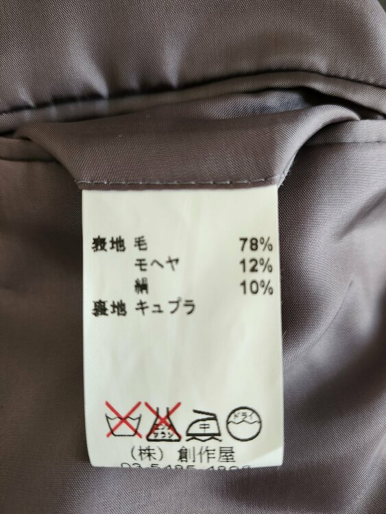 ランバン　ダブルのスーツ（古着・ファッション）の商品画像 - 査定依頼日：2026年5月2日 - 最高査定価格：500円
