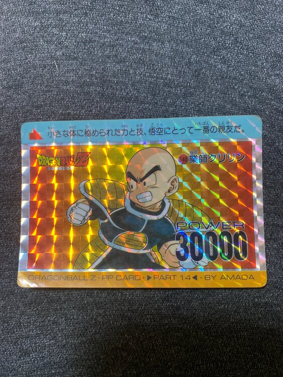 アマダ ドラゴンボールカード（トレカ）の商品画像 - 査定依頼日：2025年1月18日 - 最高査定価格：6,500円