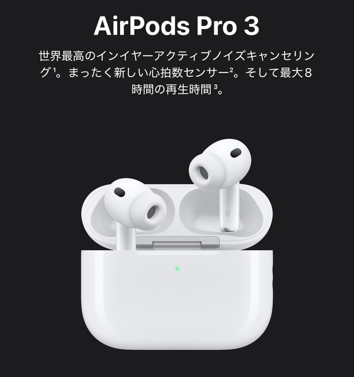 AirPods pro 3（オーディオ・スピーカー）の商品画像 - 査定依頼日：2026年8月11日 - 最高査定価格：22,100円