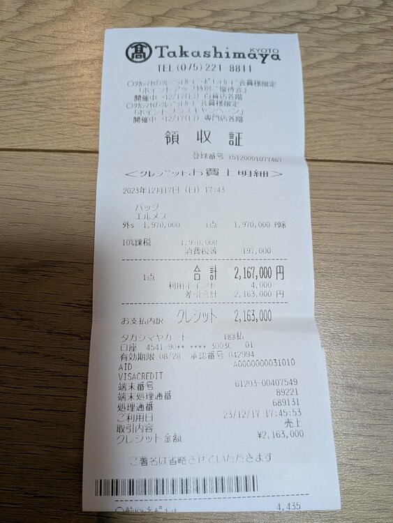 バーキン30コートアコート（ブランドバッグ）の商品画像 - 査定依頼日：2026年8月3日 - 最高査定価格：3,500,000円