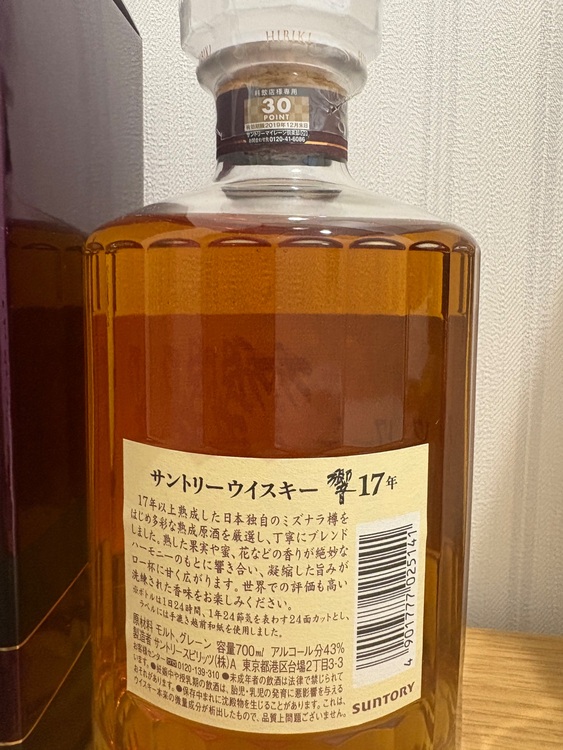 ウイスキー サントリー響 （お酒）の商品画像 - 査定依頼日：2025年8月24日 - 最高査定価格：52,000円