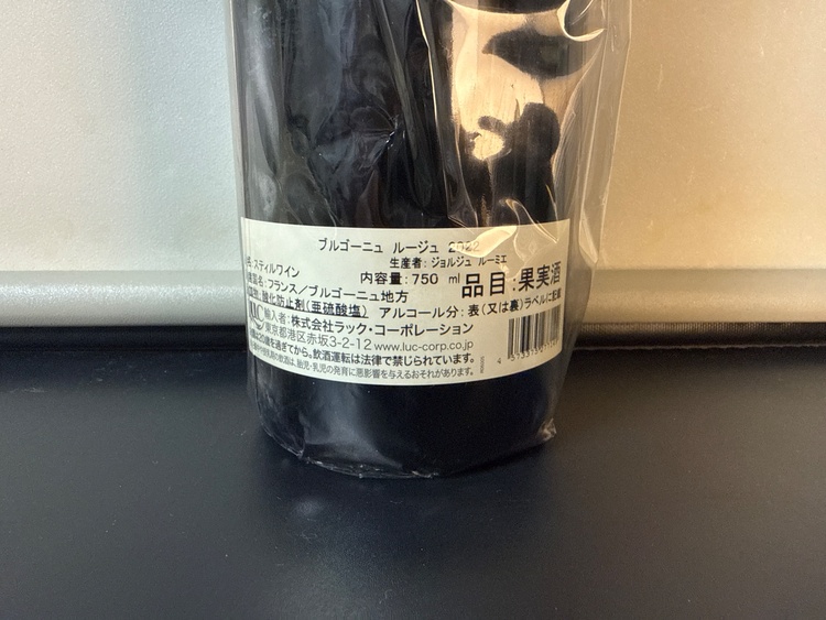 ルーミエ　ブルゴーニュ　2022（お酒）の商品画像 - 査定依頼日：2025年12月24日 - 最高査定価格：32,000円