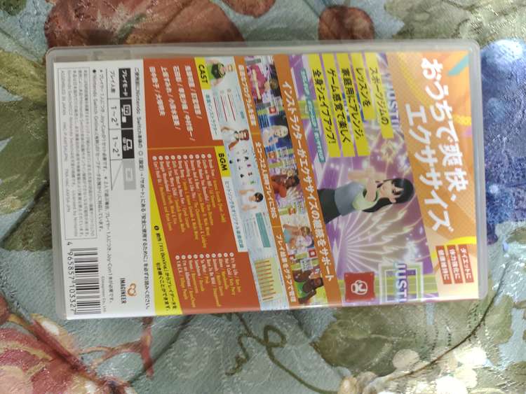 Fit Boxing2 リズム&エクササイズ（ゲーム機本体・ゲームソフト）の商品画像 - 査定依頼日：2022年10月27日 - 最高査定価格：1,800円